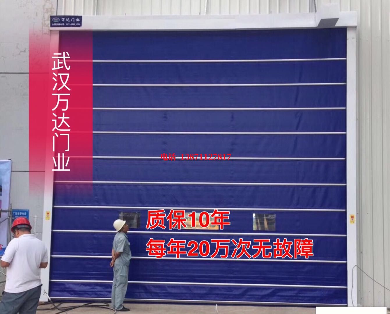 武平厂房防尘门【背带式堆积门】