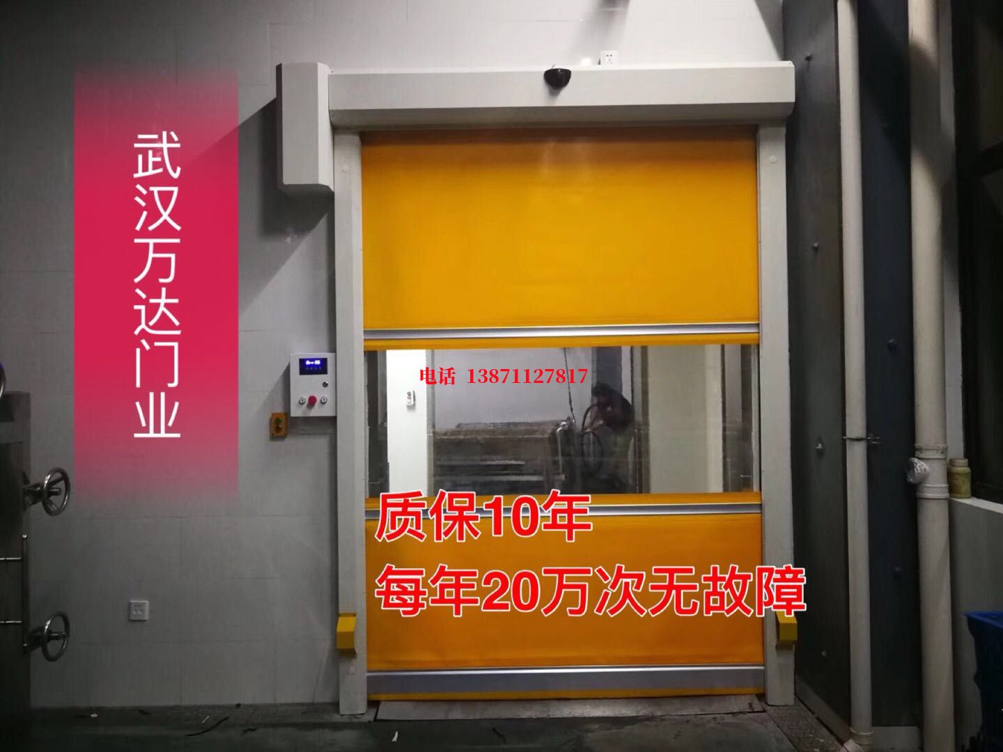 武平洗车房快速卷帘门